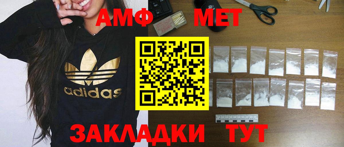 Amphetamine  Amphetamine 97%  Вход с VPN  Усинск 