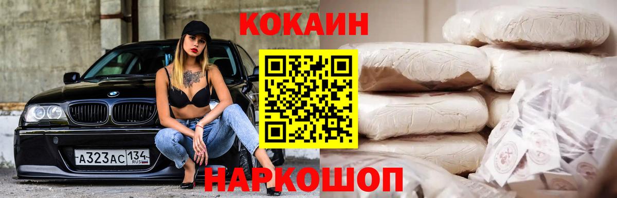 где продают   Cocaine 97%  COCAIN  Вход с VPN  Cocaine 97%  Усинск 