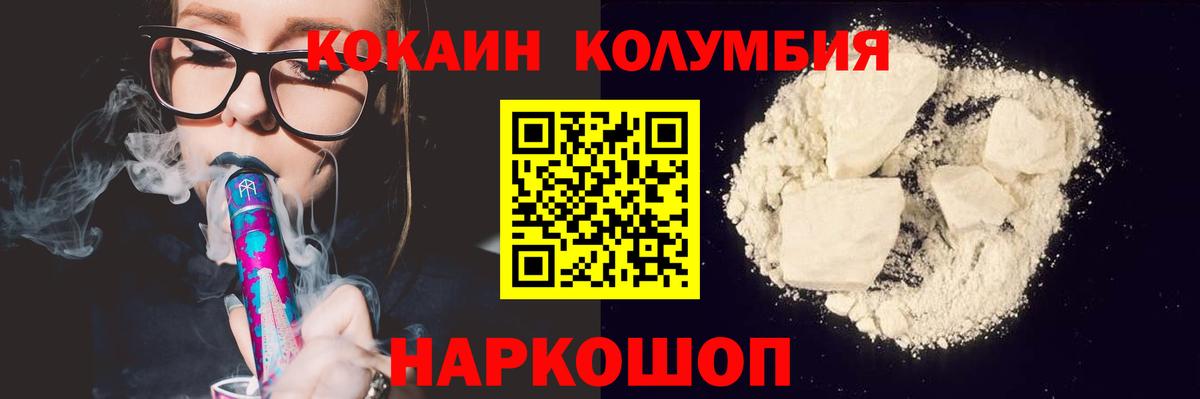КОКАИН Колумбийский Усинск