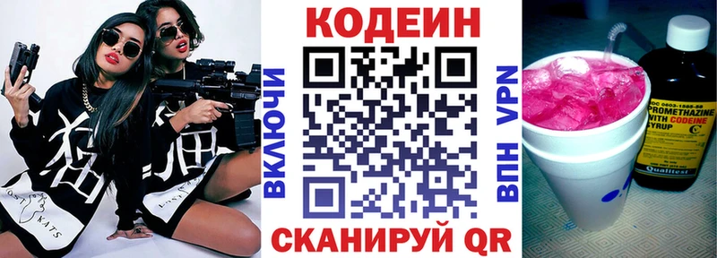 Кодеин напиток Lean (лин) где найти наркотики Усинск