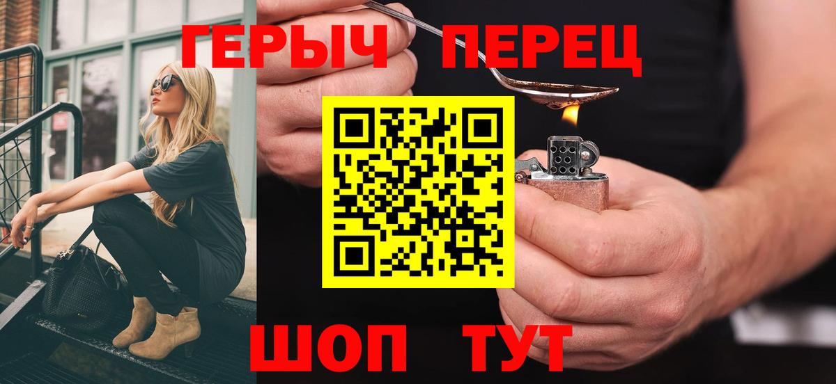 Героин Heroin Усинск