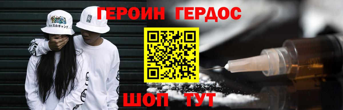 Усинск  Героин Heroin  Вход с VPN 