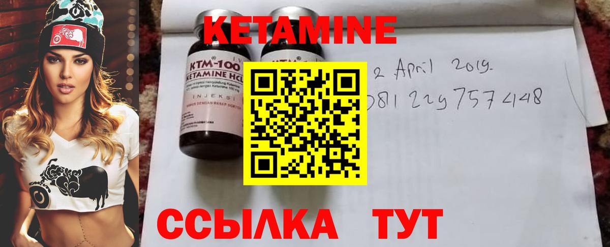 КЕТАМИН ketamine  Вход с VPN  КЕТАМИН VHQ  Усинск 