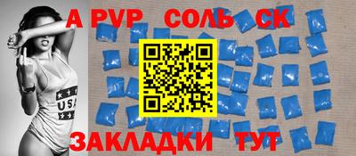 альфа пвп Рыбинск