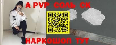 альфа пвп Рыбинск