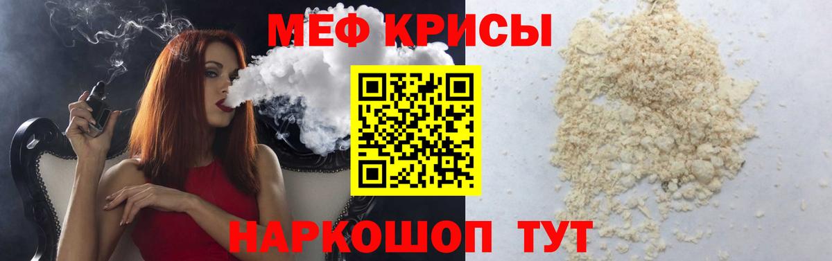 МЕФ кристаллы  Мефедрон mephedrone  Вход с VPN  МЯУ-МЯУ  продажа наркотиков  Усинск 
