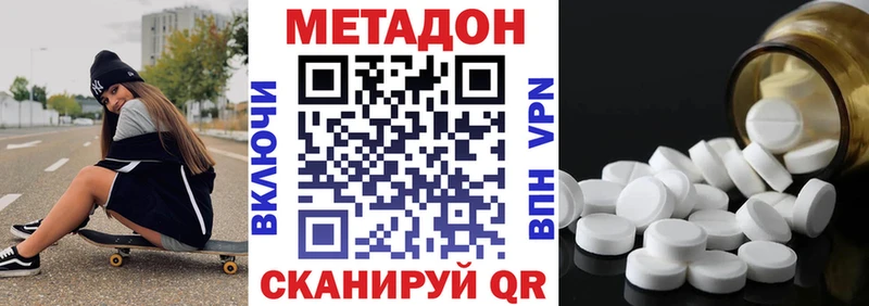 Метадон белоснежный  даркнет сайт  Усинск 