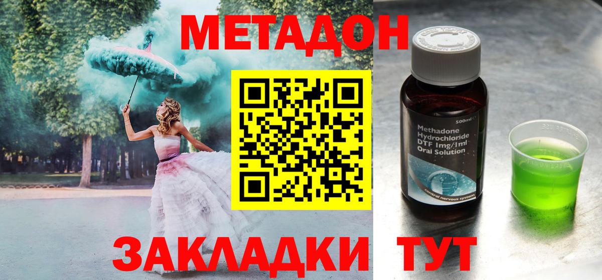 Усинск  МЕТАДОН мёд  ссылка на мегу онион  Метадон мёд  Вход с VPN 