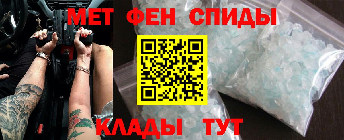 МЕТАМФЕТАМИН  Первитин пудра  Усинск  Вход с VPN  Первитин пудра 