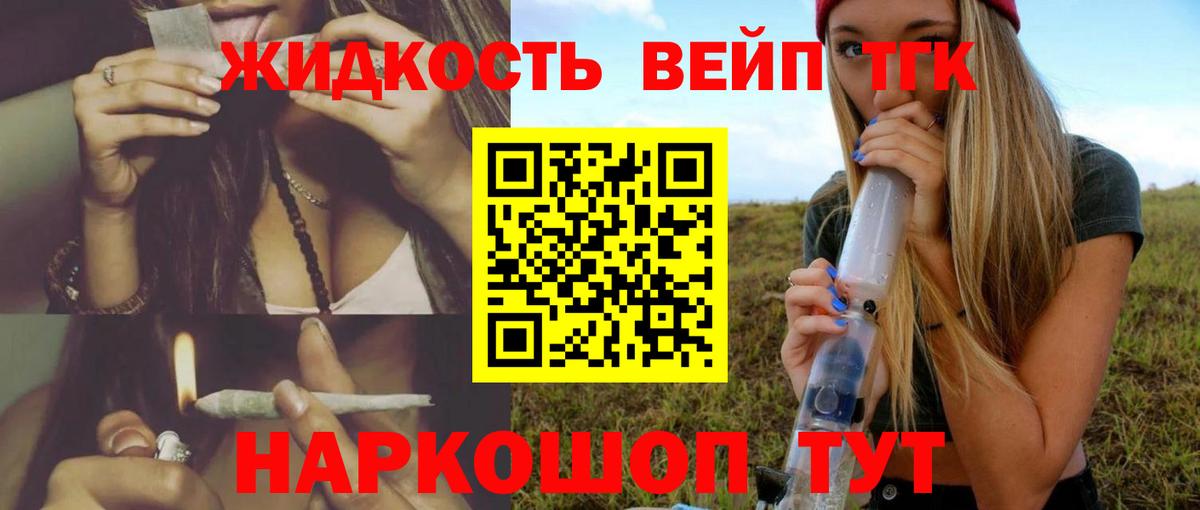 ТГК вейп с тгк  Вход с VPN  закладки  Усинск  ТГК гашишное масло 